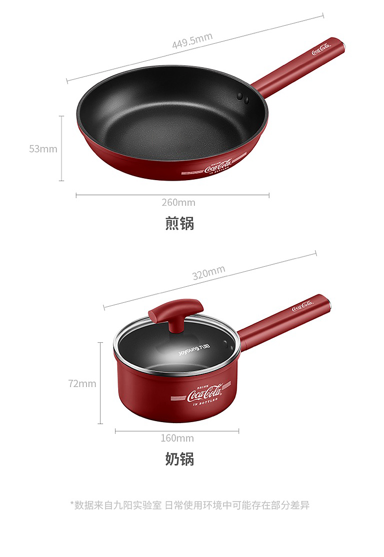 九阳/Joyoung红色燃磁陶通用不粘三件套精品组合锅具套装