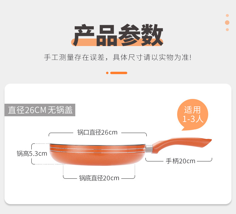 九阳/Joyoung煎锅无油烟不粘平底锅煎饼锅家用煎蛋燃气电磁炉通用