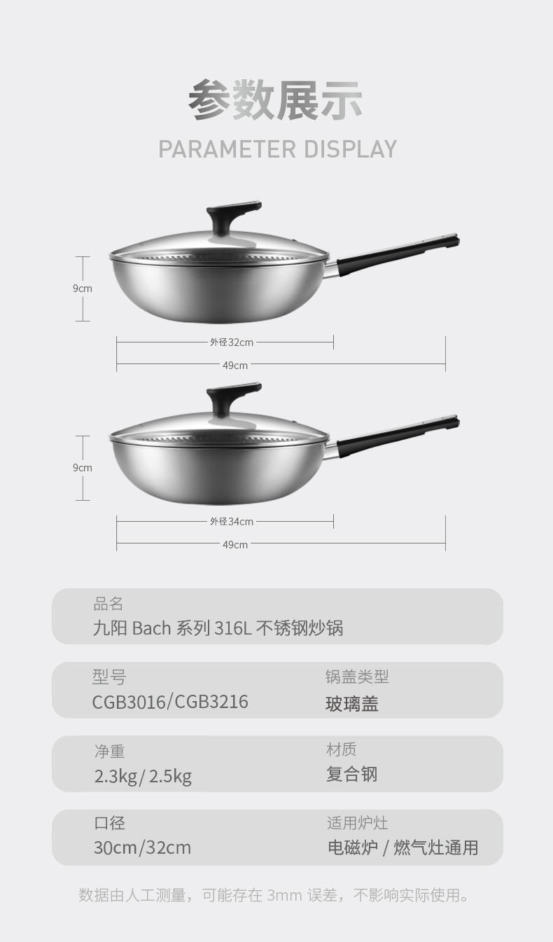 九阳/Joyoung精钢316L不锈炒锅32cm 不锈钢盖榉木把电磁炉通用