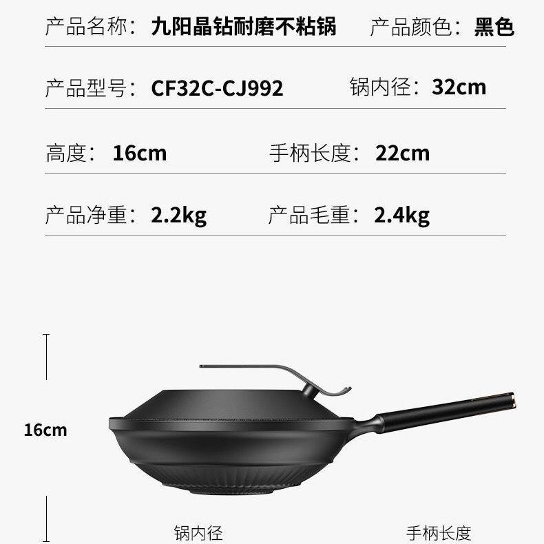 九阳/Joyoung晶钻耐磨不粘锅炒锅家用燃气灶专用煤气灶适用炒菜锅具