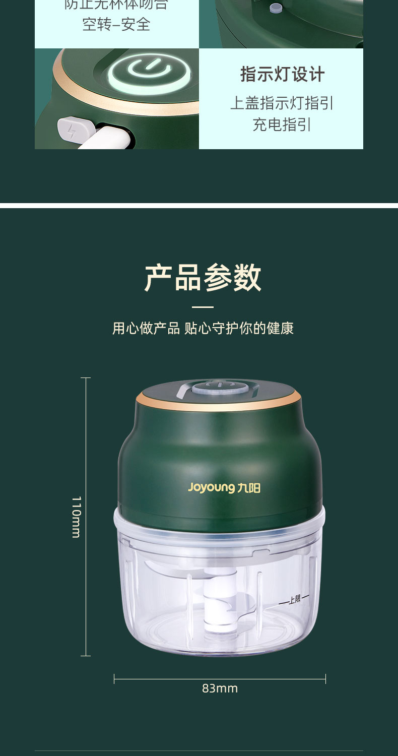 九阳/Joyoung电动捣蒜器小型蒜泥神器手动拉打蒜蓉捣碎迷你搅碎机