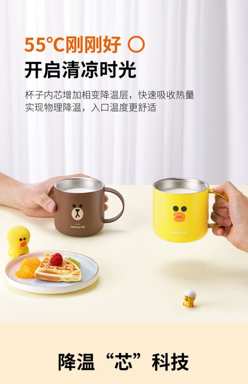 九阳/Joyoung 降温马克杯杯子创意个性潮流水杯咖啡杯情侣水杯可爱茶杯
