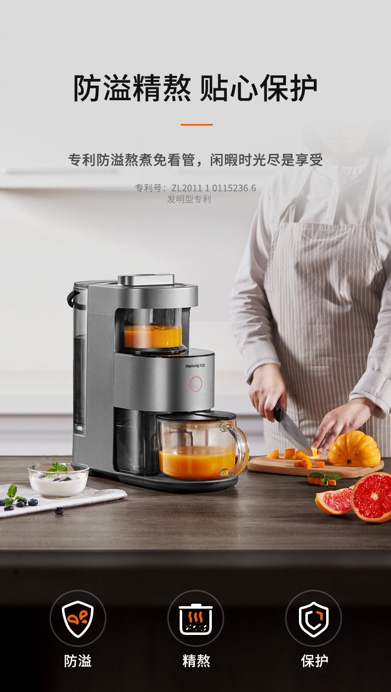 九阳/Joyoung 不用手洗破壁机加热料理全自动家用多功能豆浆
