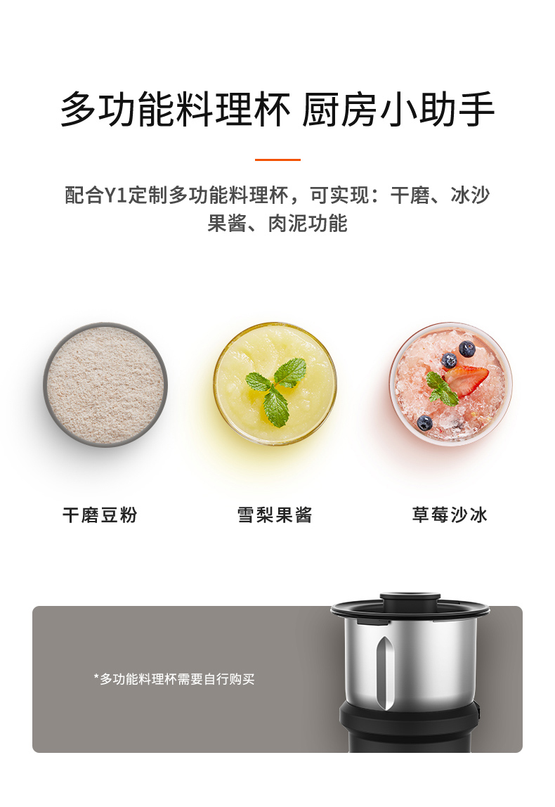 九阳/Joyoung 不用手洗破壁机加热料理全自动家用多功能豆浆