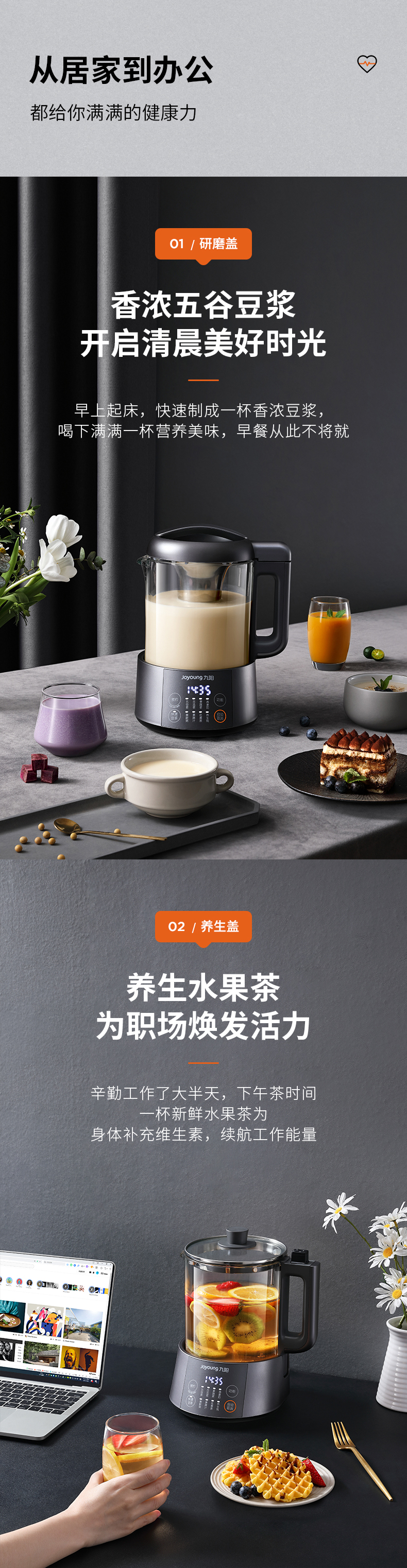 九阳/Joyoung 豆浆机破壁机智能预约家用自动加热多功能养生壶