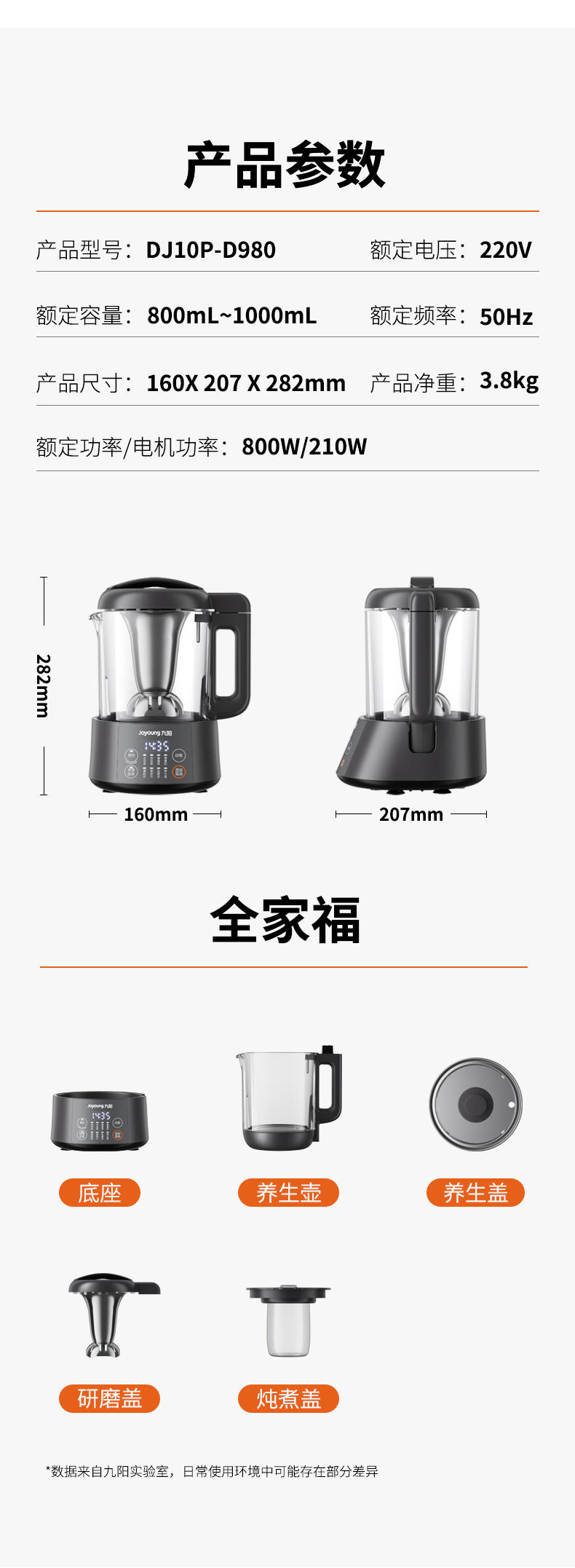 九阳/Joyoung 豆浆机破壁机智能预约家用自动加热多功能养生壶
