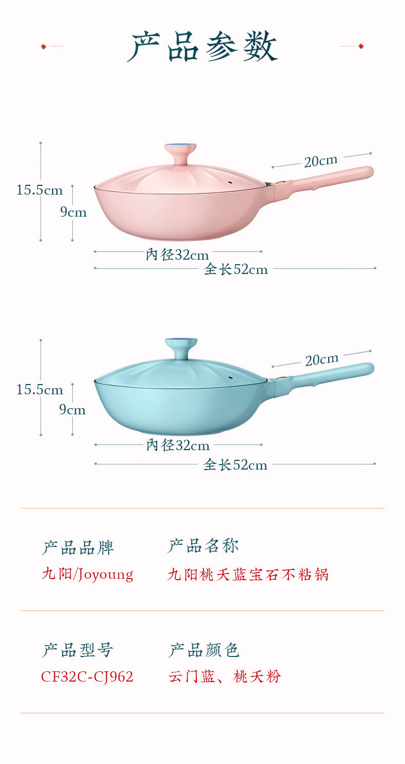 九阳/Joyoung桃夭蓝宝石不粘锅炒锅家用炒菜锅网红八角锅煤气灶电磁炉专用