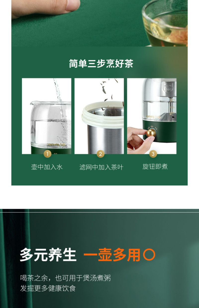 九阳/Joyoung煮茶器家用蒸汽煮茶壶多功能全自动办公室养生壶