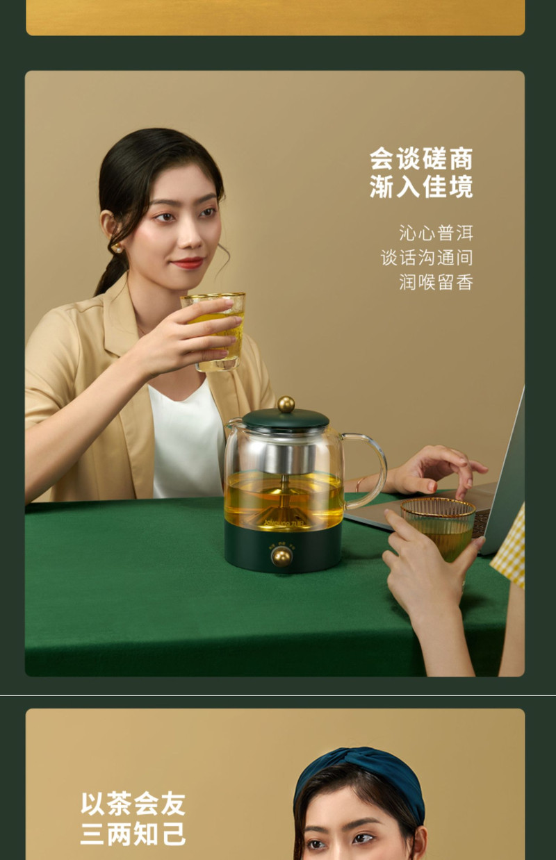 九阳/Joyoung煮茶器家用蒸汽煮茶壶多功能全自动办公室养生壶