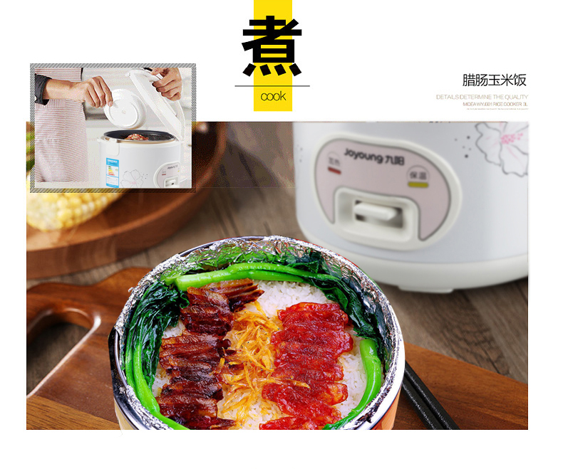 九阳/Joyoung电饭煲家用机械式简单老式大火快煮正品5L