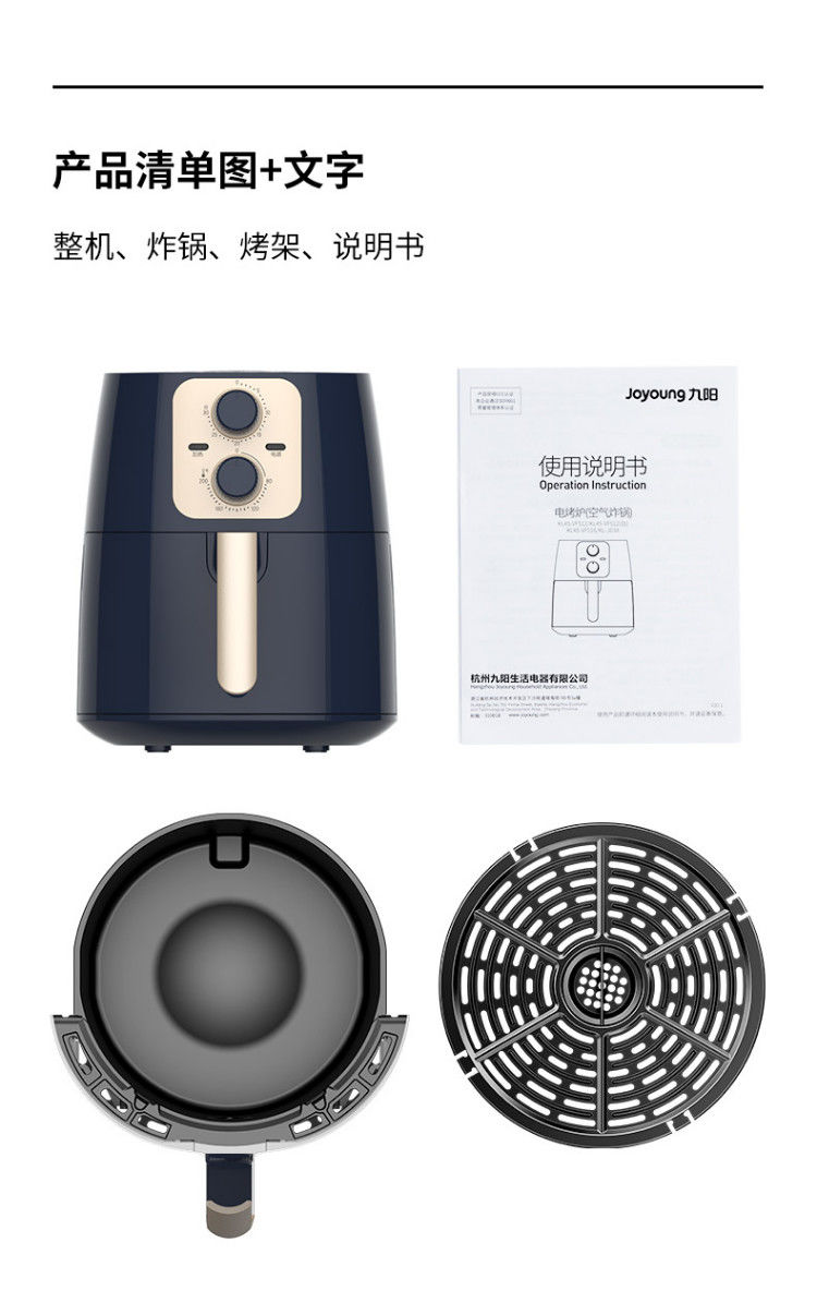 九阳/Joyoung 炸锅家用空气炸锅4.5L大容量新款无油炸烘烤智能薯条机