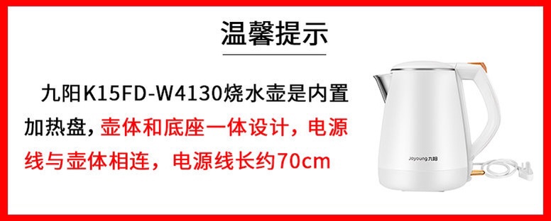 九阳电热水壶304不锈钢自动断电双层家用开水煲邮储活动专用