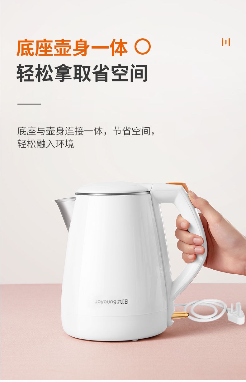 九阳/Joyoung 电热水壶304不锈钢自动断电双层家用开水煲1.5升一体水壶