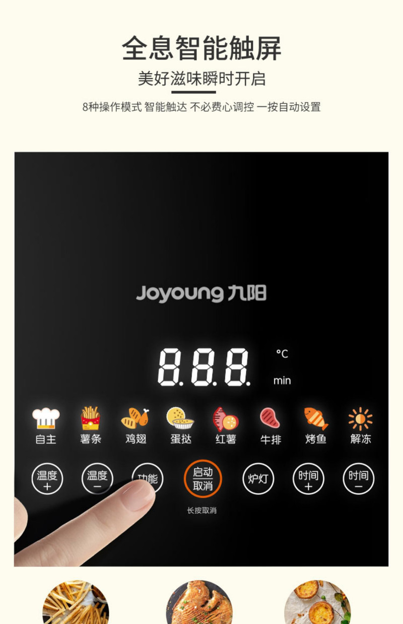 九阳高端蒸汽空气炸锅可视智能多功能电烤炉烧烤家用薯条机