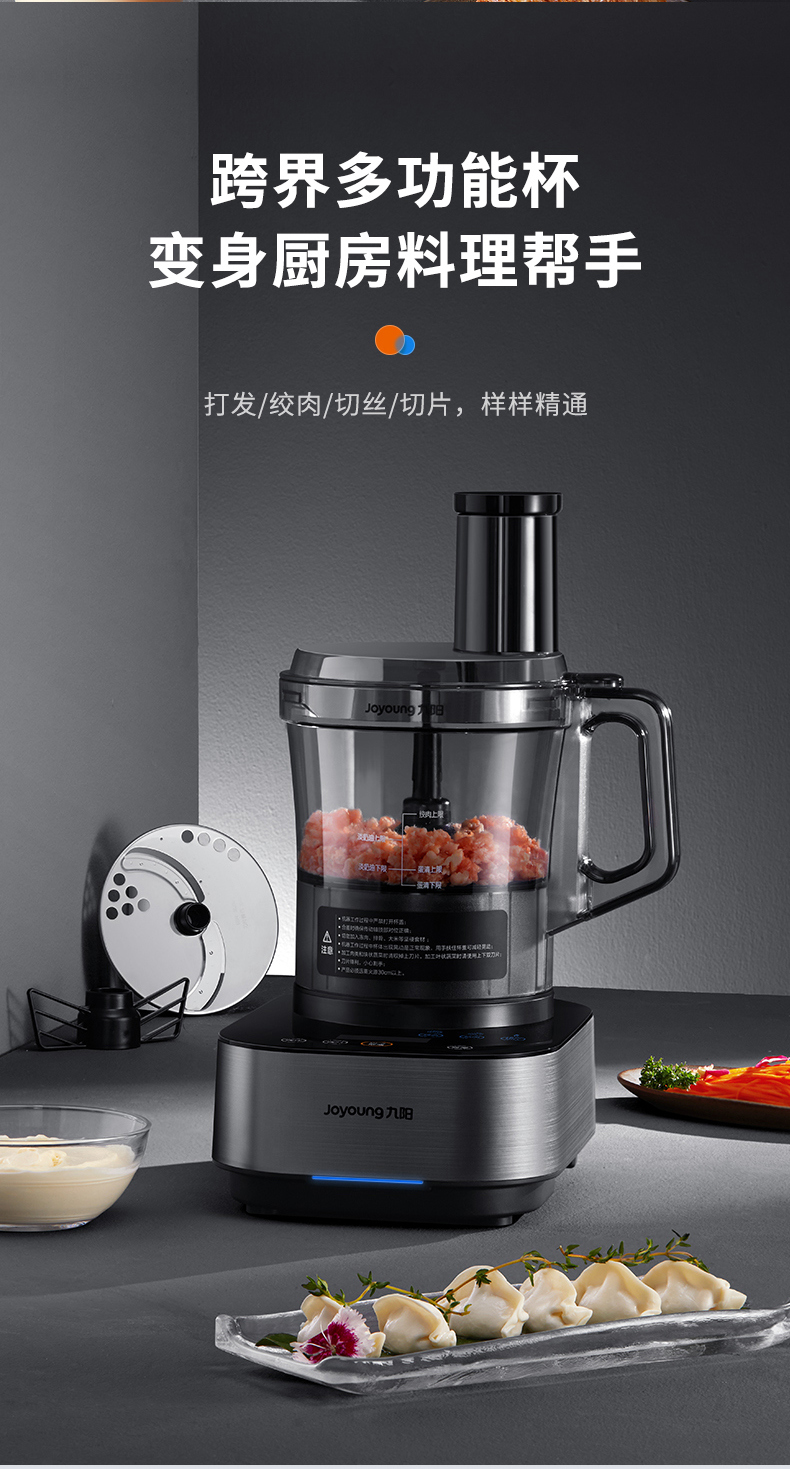 九阳/Joyoung 【肖战推荐】九阳超轻全钢破壁机加热料理机家用多功能豆浆机P771