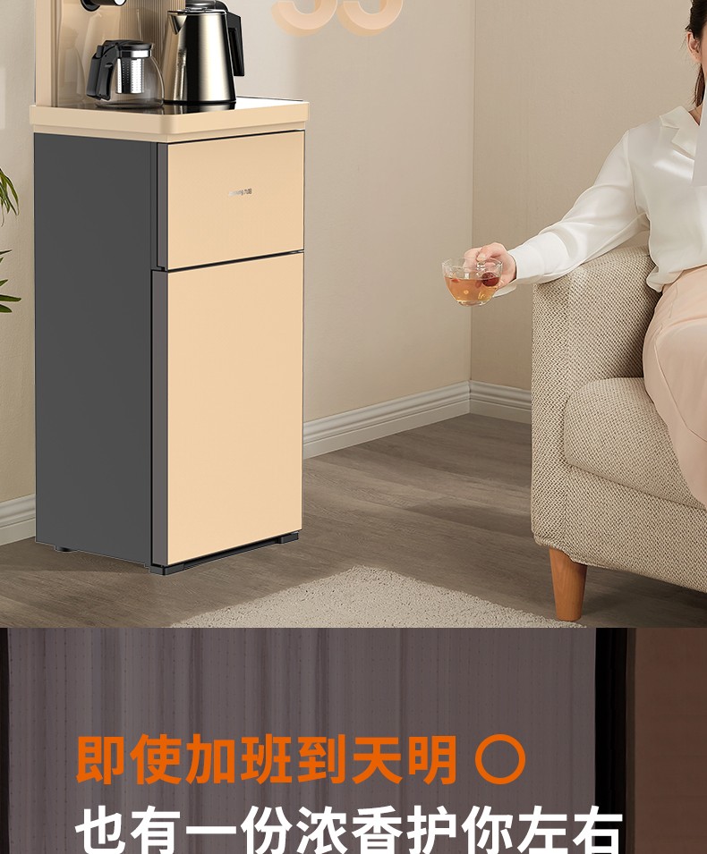 【茶吧机】Joyoung/九阳WH730立式温热型饮水机多功能智能泡茶