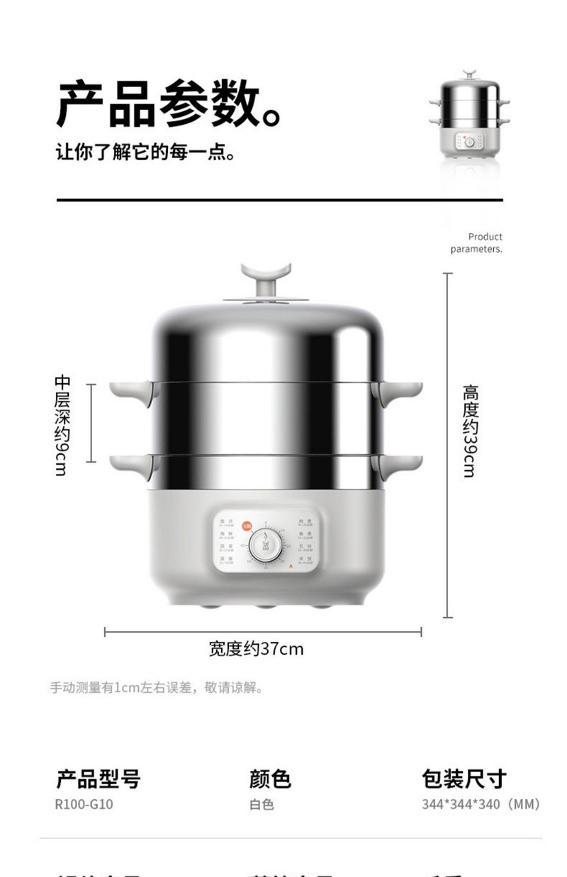 九阳/Joyoung电蒸锅多功能全自动双层大容量多层小型电蒸笼蒸菜