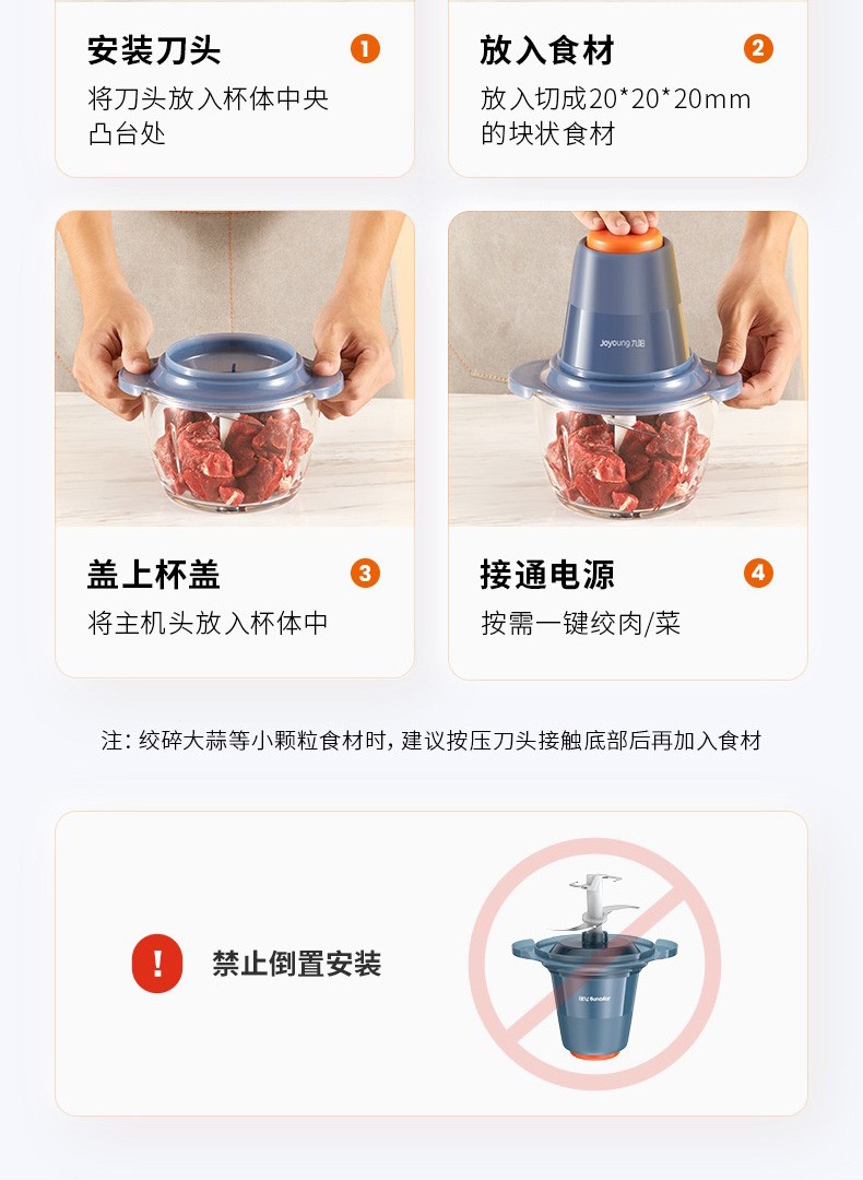 九阳/Joyoung 绞肉机 家用1.2L电动碎肉机搅拌机绞馅蒜蓉辅食机