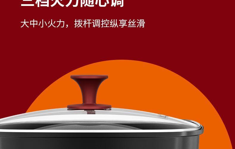 九阳电火锅韩式不粘锅连体家用涮肉一体多功能6L电煮锅中国红