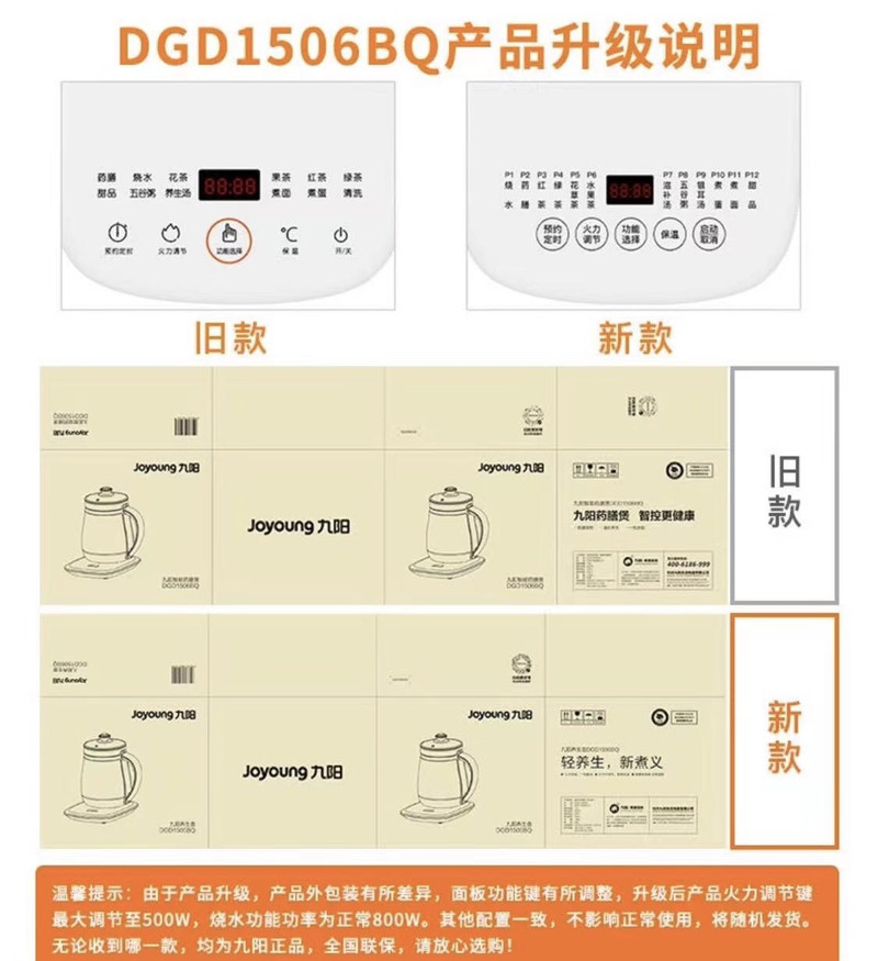 九阳/Joyoung 养生壶办公室小型养身花茶壶家用电煮茶器