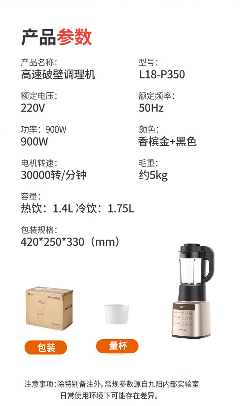 九阳/Joyoung高速榨汁破壁料理机加热家用多功能干磨搅拌机
