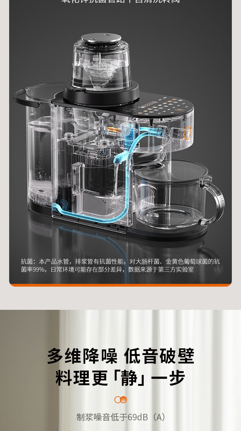 九阳/Joyoung 不用手洗多功能家用全自动低音破壁料理机智能原汁新