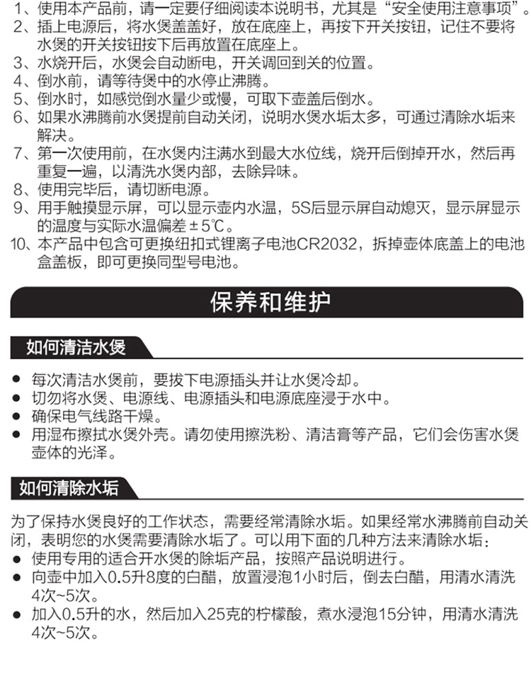 九阳/Joyoung 高端开水煲电水壶自动断电双层钢杯体物理保温低音家用加热开水煲壶