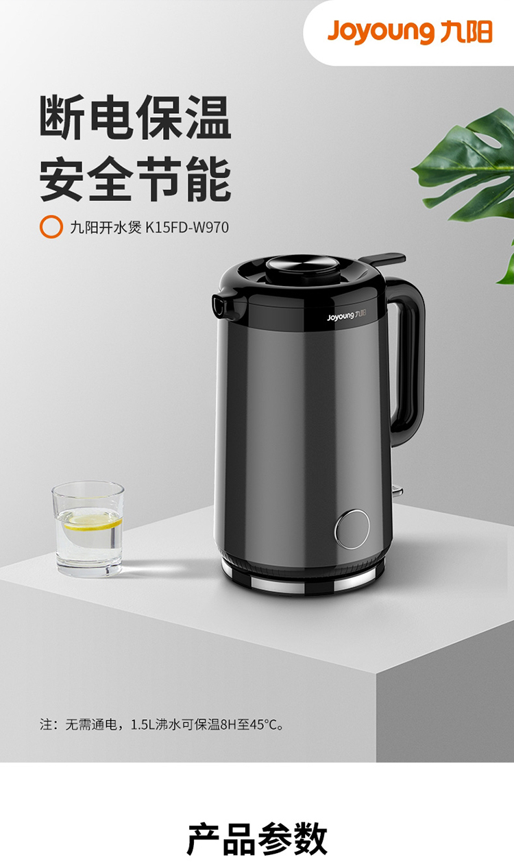 九阳/Joyoung 高端开水煲电水壶自动断电双层钢杯体物理保温低音家用加热开水煲壶
