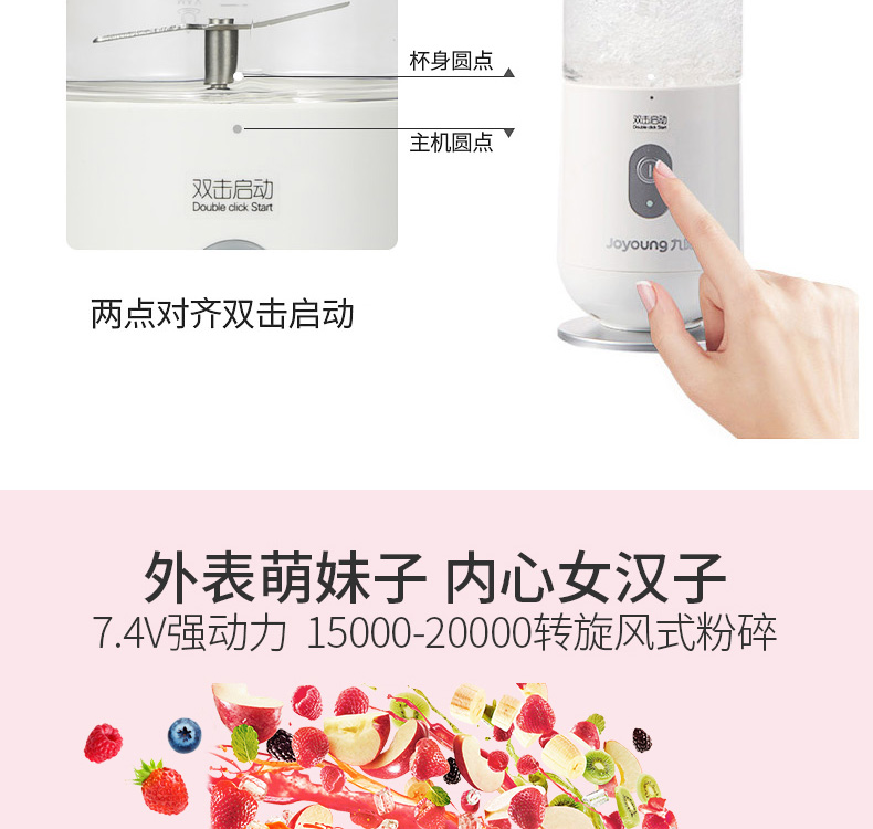 【劵后99元】九阳榨汁机便携式网红充电迷你无线果汁机料理机随行杯