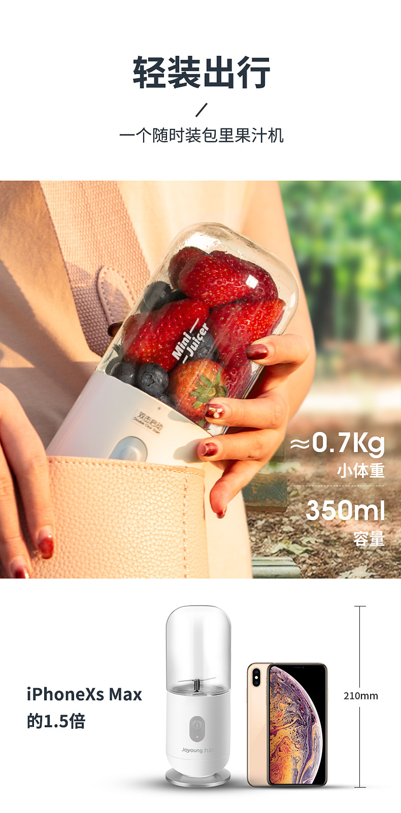 【劵后99元】九阳榨汁机便携式网红充电迷你无线果汁机料理机随行杯