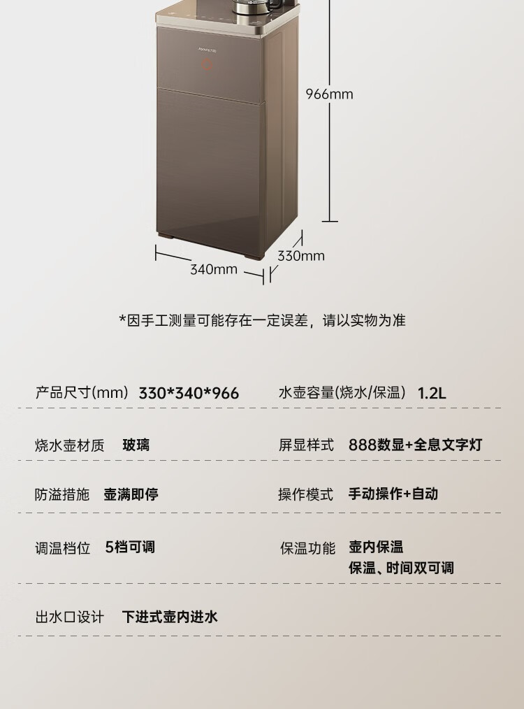 九阳/Joyoung高端智能茶吧机家用智能冰热两用立式多功能饮水机