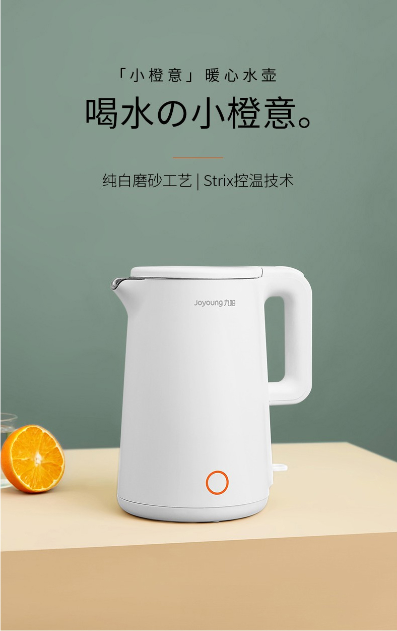 九阳/Joyoung电热水壶家用电热水壶304不锈钢开水煲1.7L双层保温