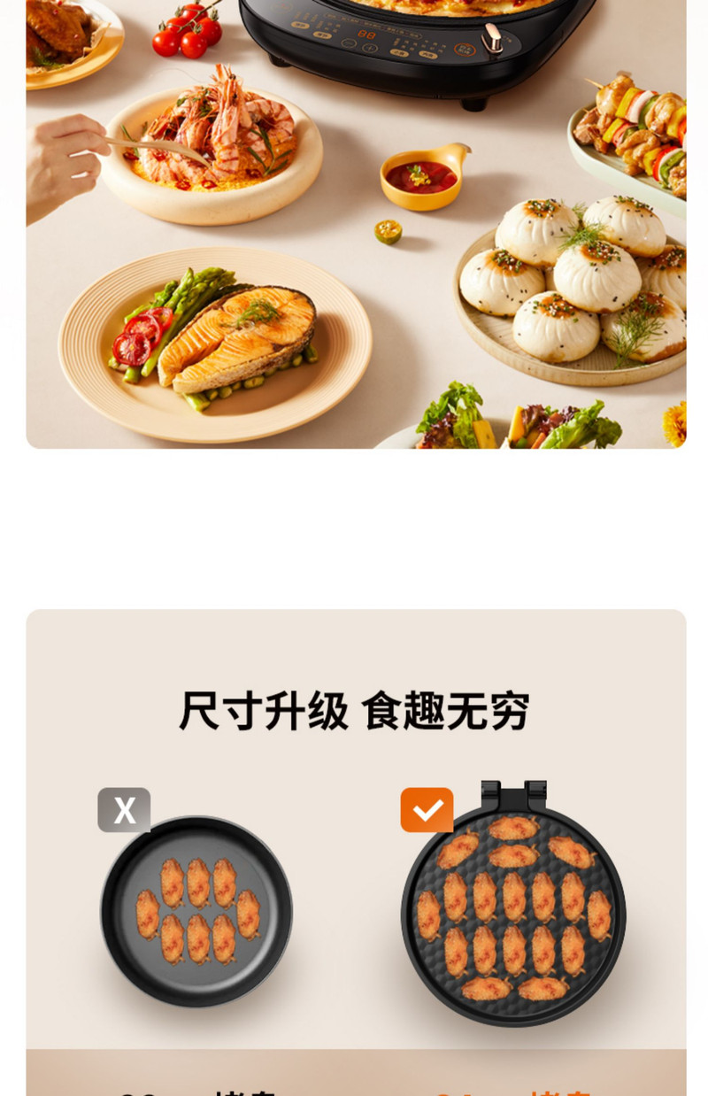 九阳/Joyoung 电饼铛34cm直径煎烤机双面悬浮烙饼加深烤盘可180度展开