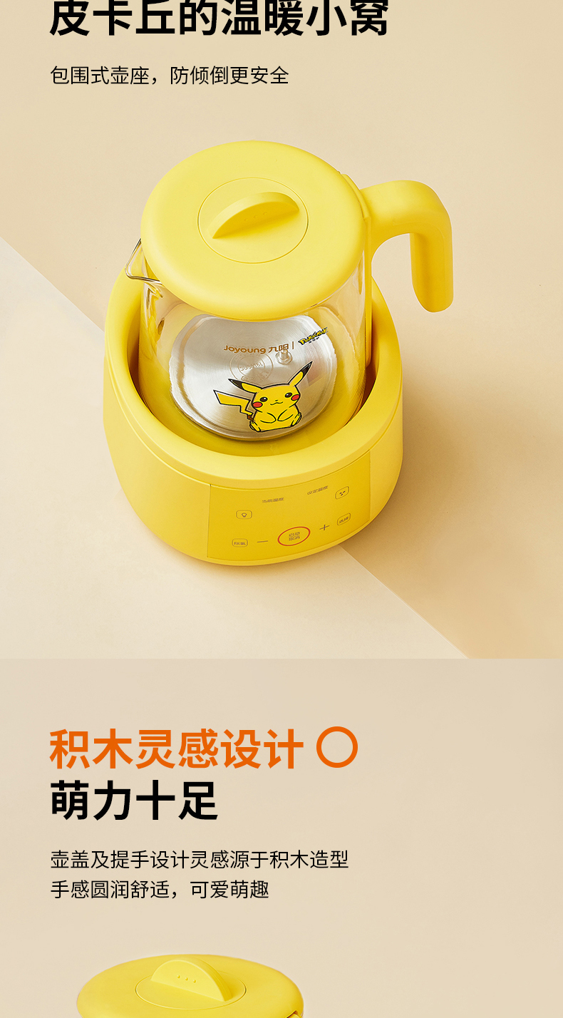 九阳恒温调奶器温奶器智能婴儿冲奶粉水器保温热水壶泡奶自动