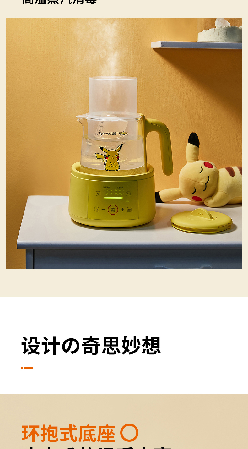 九阳恒温调奶器温奶器智能婴儿冲奶粉水器保温热水壶泡奶自动