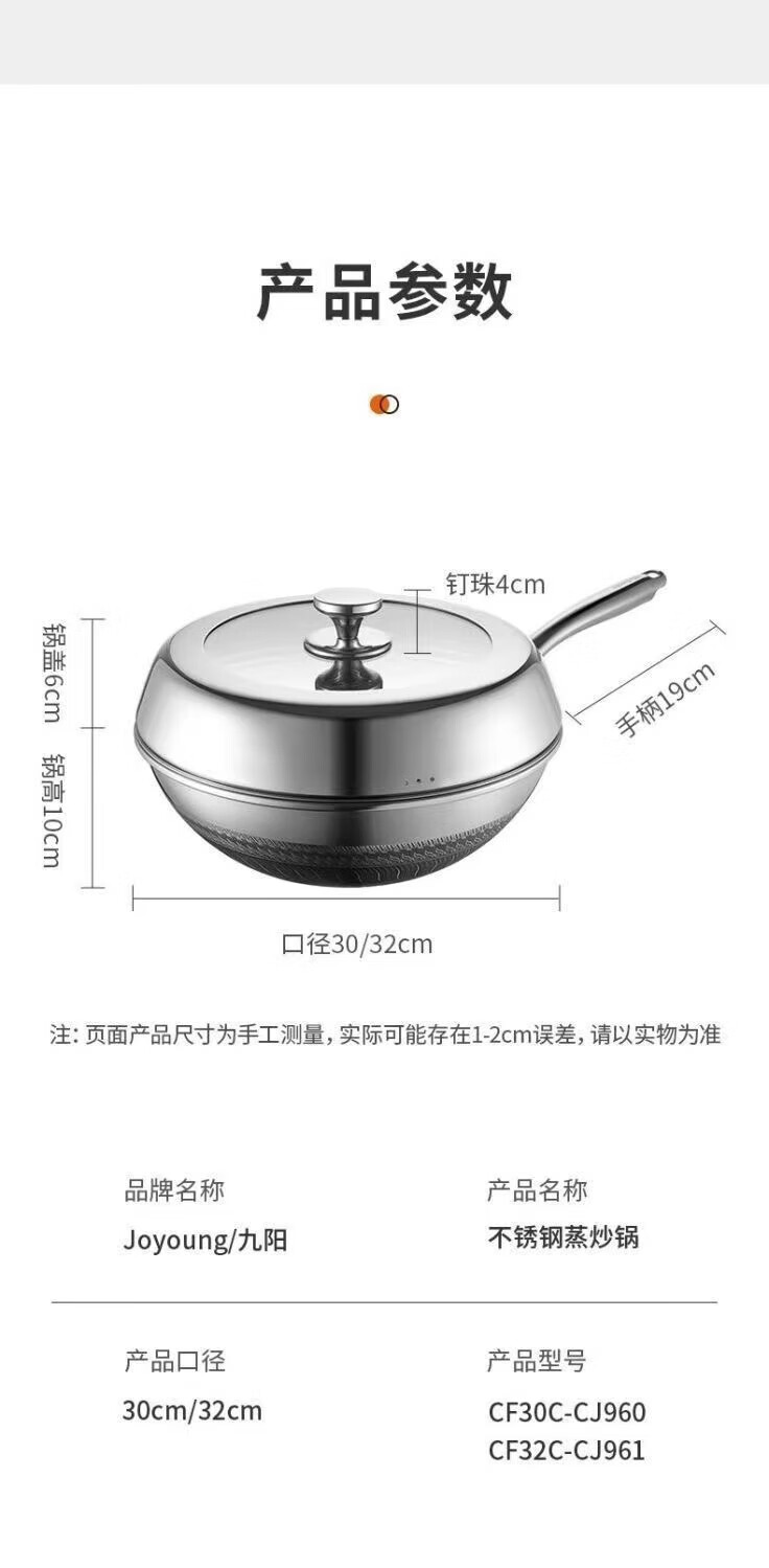九阳/Joyoung 精钢不粘蒸炒锅家用316L不锈钢炒菜锅