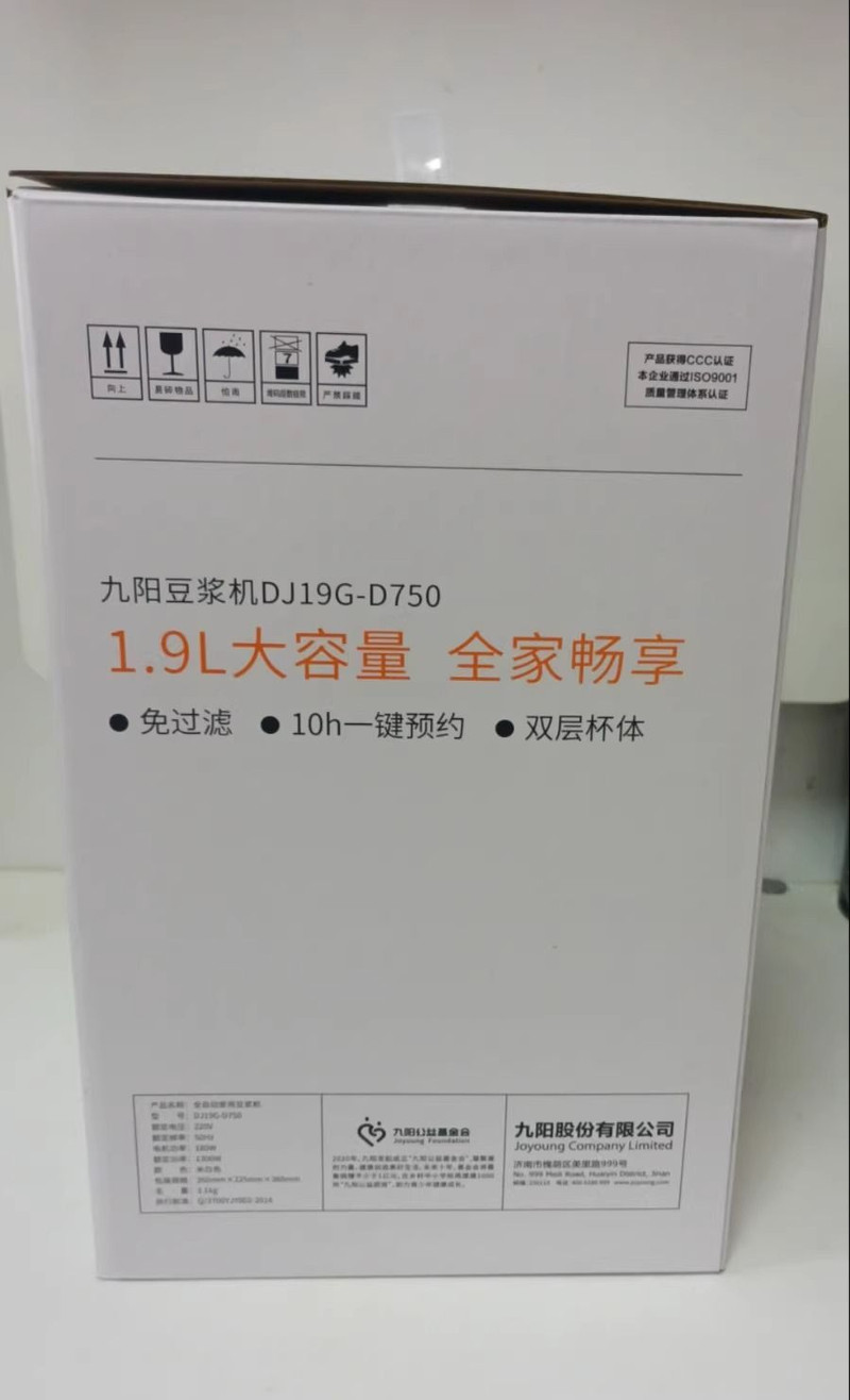 DJ19G-D750豆浆机1.9升大容量免滤多功能干湿豆 九阳/Joyoung 台