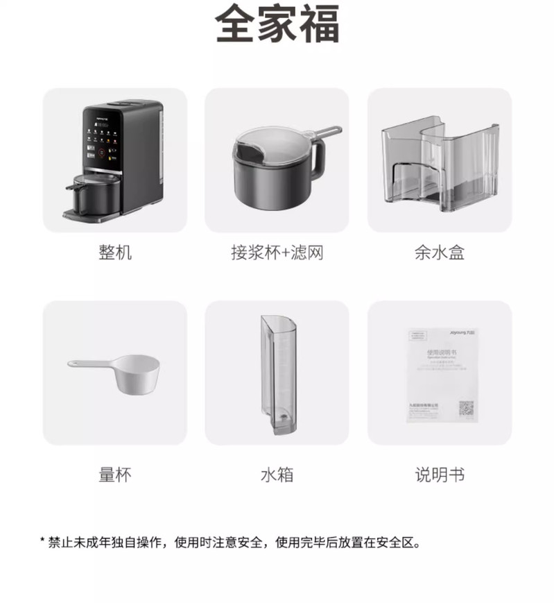  九阳/Joyoung 豆浆机料理机辅食DJ12-K7免手洗破壁机古法全自动