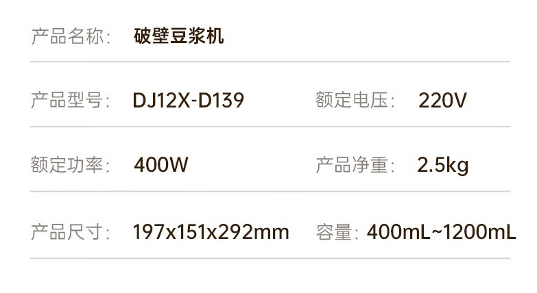 九阳/Joyoung 九阳D139豆浆机智能家用多功能养生料理破壁机辅食1200m 1200ml