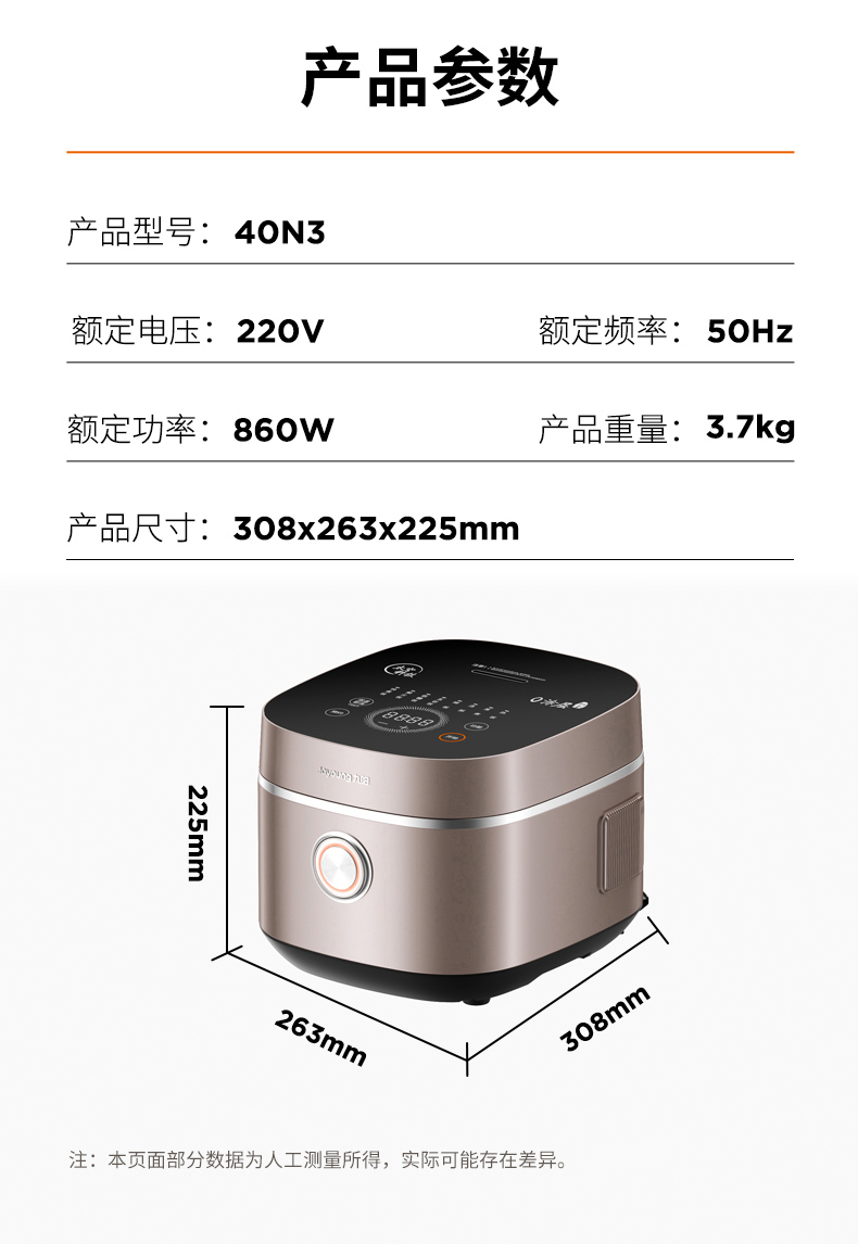 九阳/Joyoung 电饭煲低糖智能家用4L升0涂层不锈钢内胆预约40n3 4升40n3不锈钢胆