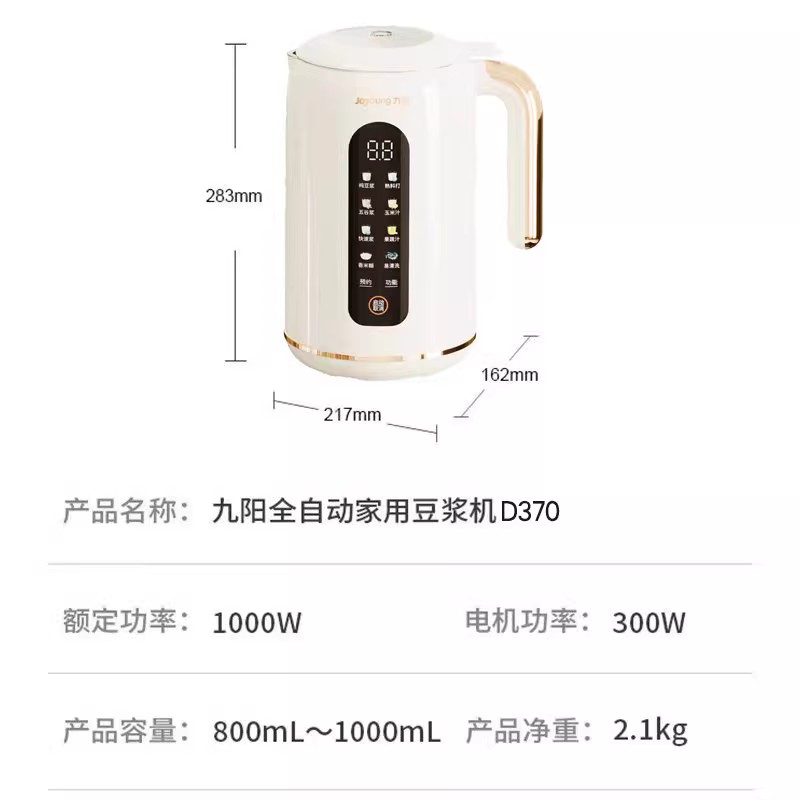 九阳/Joyoung  九阳D370豆浆机1-2人多功能免滤破壁机1L升小型单人宿 d370