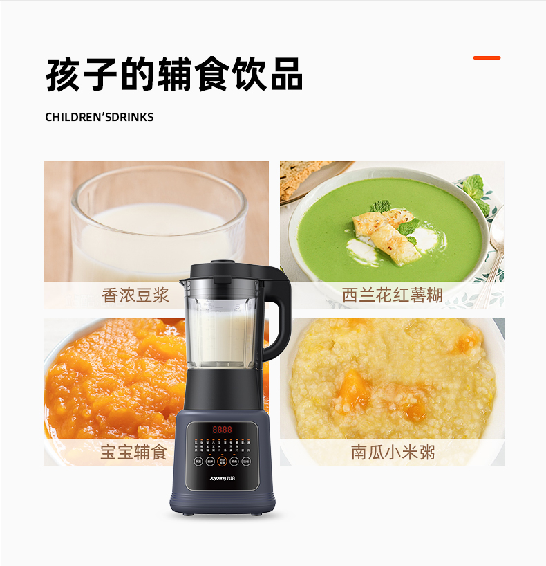  九阳/Joyoung 破壁机家用全自动小型加热多功能豆浆料理1升