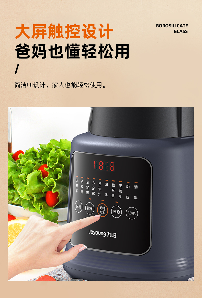  九阳/Joyoung 破壁机家用全自动小型加热多功能豆浆料理1升