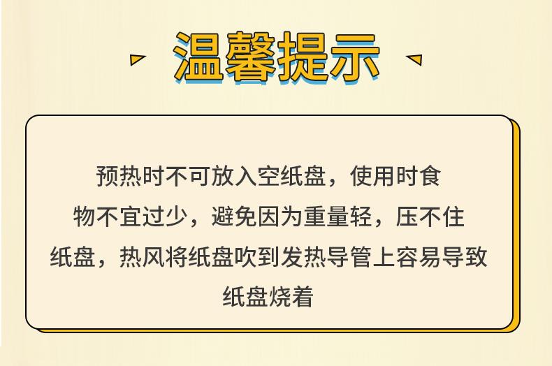 九阳/Joyoung 空气炸锅专用纸吸油纸防油纸食品级硅油纸烘焙纸耐高温纸盘垫纸