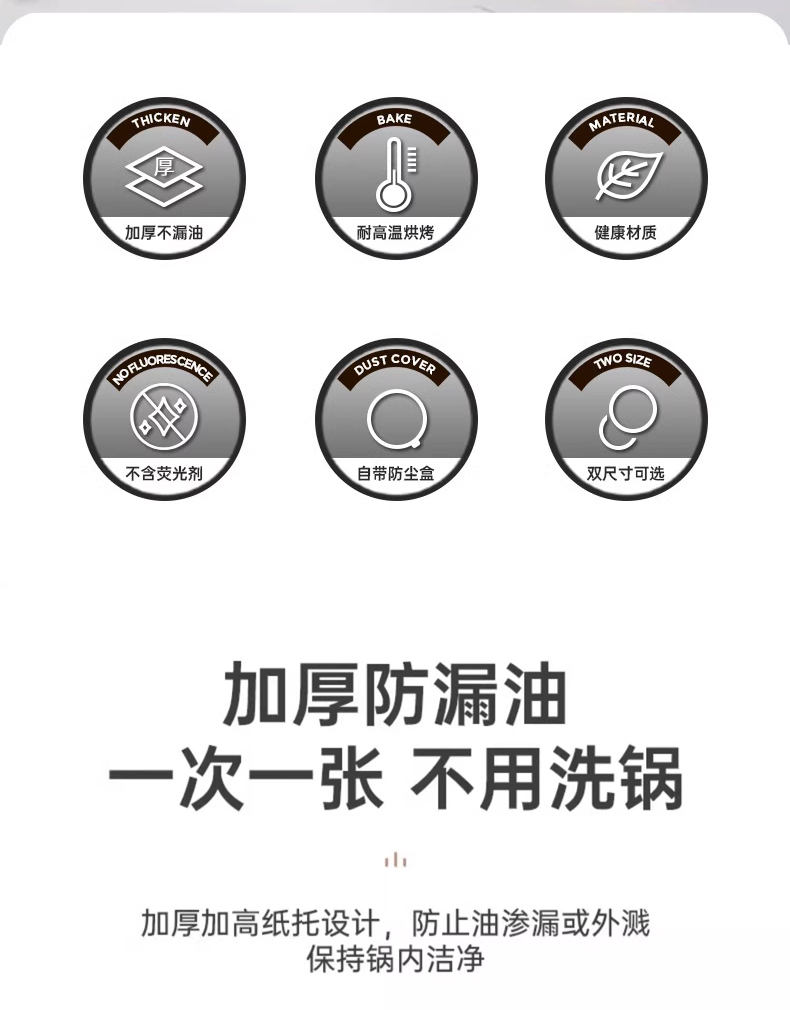 九阳/Joyoung 油纸盘空气炸锅专用纸家用烧烤隔油垫纸烤箱烘焙食品级硅油纸圆形