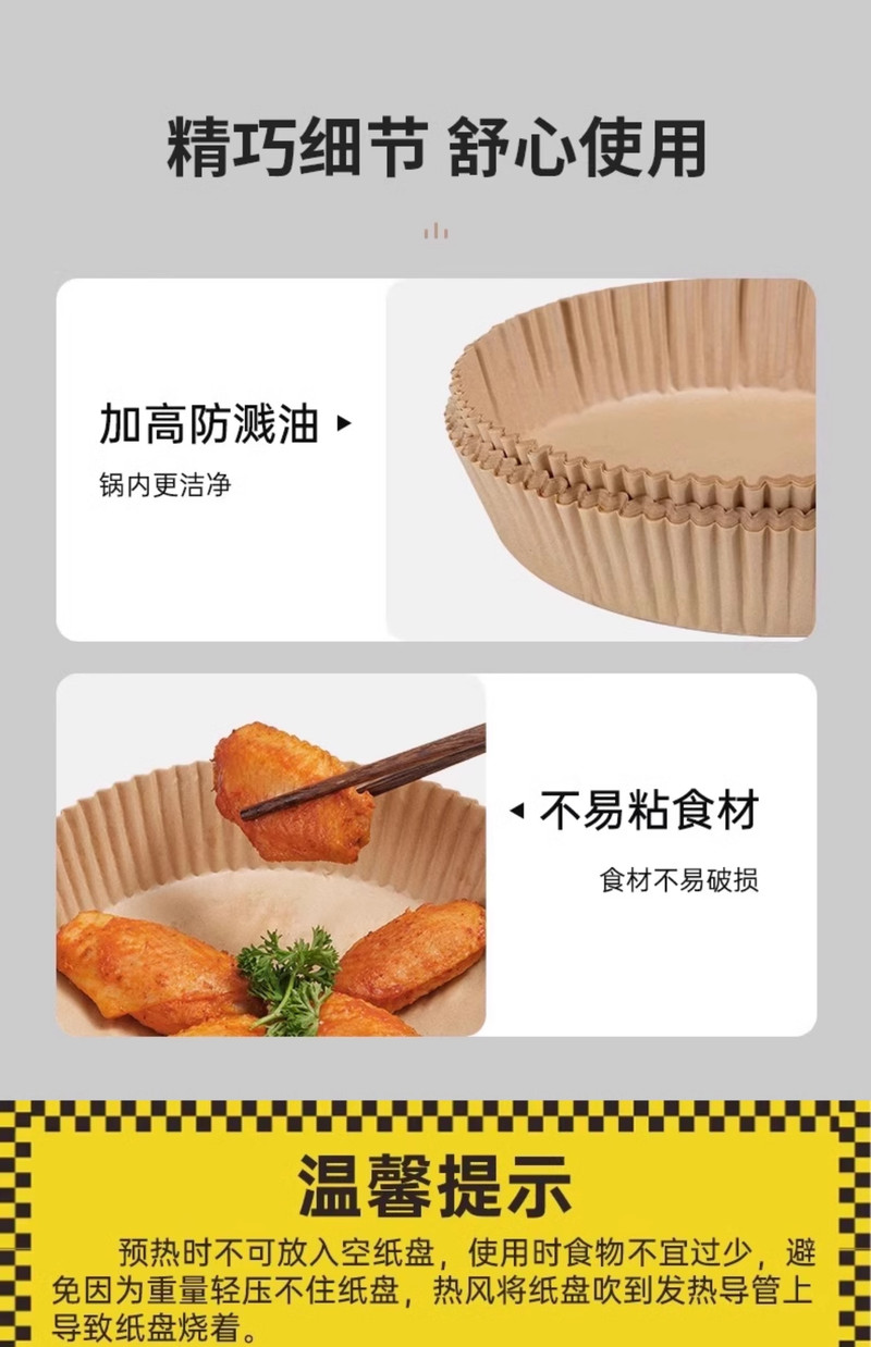 九阳/Joyoung 油纸盘空气炸锅专用纸家用烧烤隔油垫纸烤箱烘焙食品级硅油纸圆形