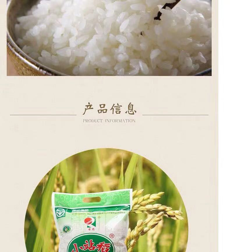 【全国基地项目】天津 津南小站稻 1kg