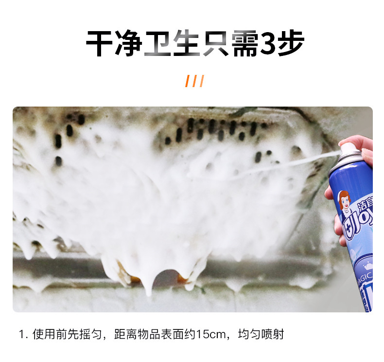 洁宜佳 魔力泡泡清洁剂 650ml*2瓶装（另加送1瓶，实发3瓶）