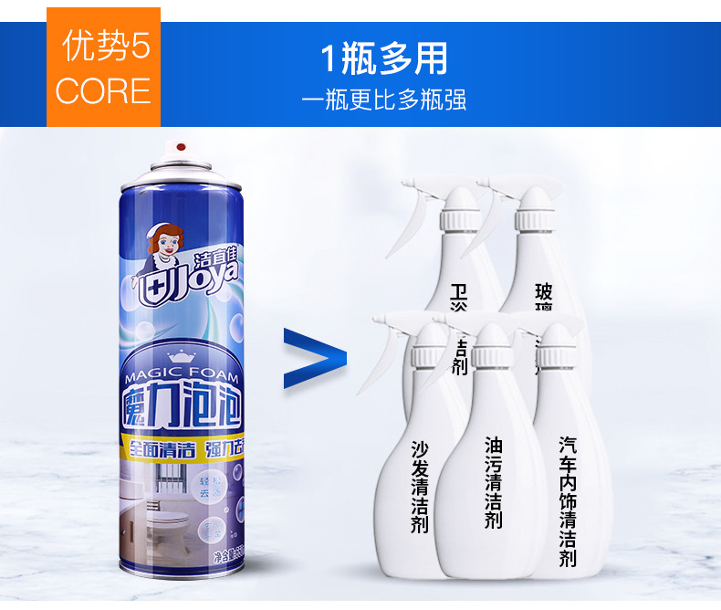 洁宜佳 魔力泡泡清洁剂 650ml*2瓶装（另加送1瓶，实发3瓶）