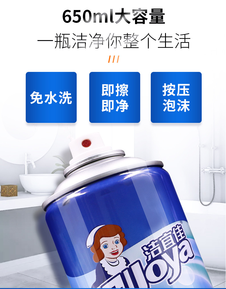 洁宜佳 魔力泡泡清洁剂 650ml*2瓶装（另加送1瓶，实发3瓶）